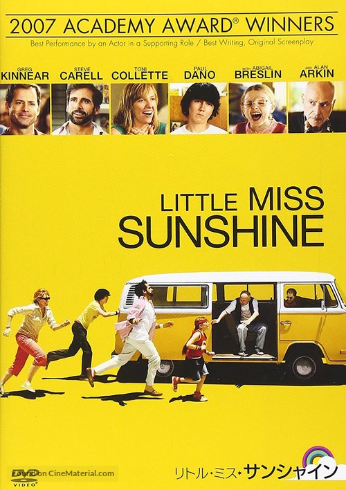 Little Miss Sunshine - Japanese Movie Cover