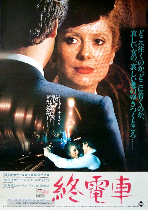 Le dernier m&eacute;tro - Japanese Movie Poster