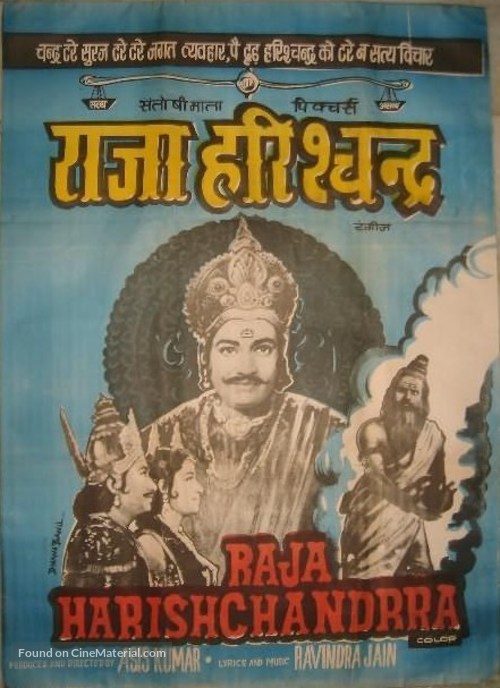 Raja Harishchandra - Indian Movie Poster