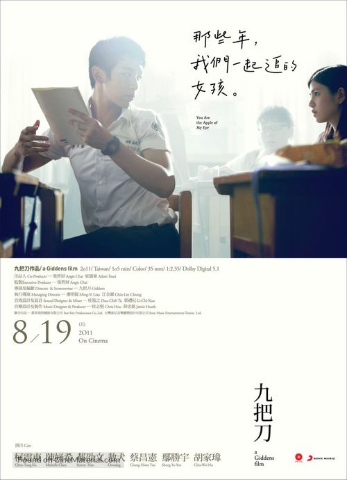 Na Xie Nian, Wo Men Yi Qi Zhui De Nu Hai - Taiwanese Movie Poster