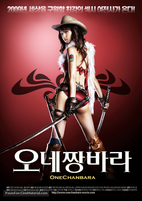 Oneechanbara: The Movie - South Korean Movie Poster