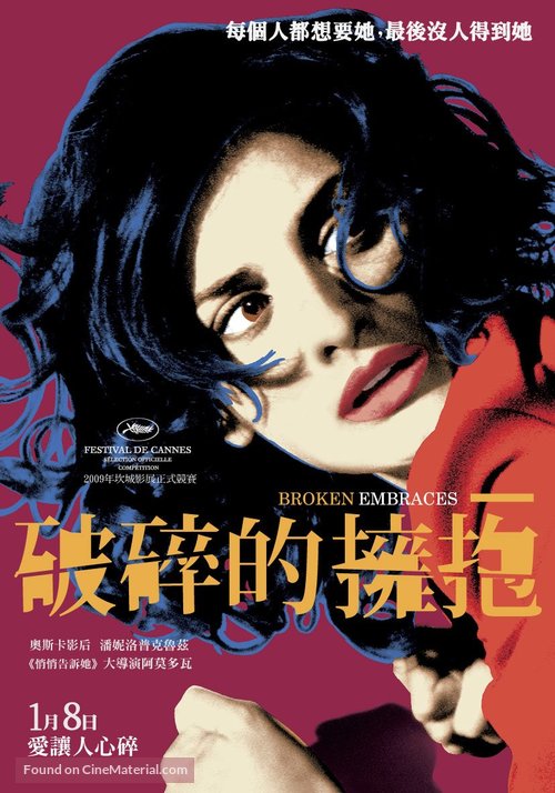 Los abrazos rotos - Taiwanese Movie Poster