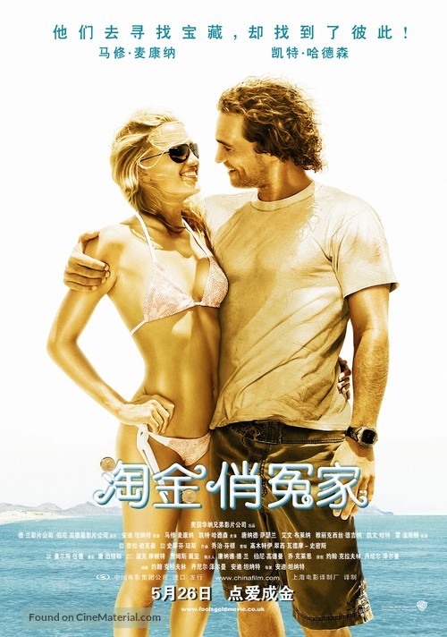 Fool&#039;s Gold - Chinese poster
