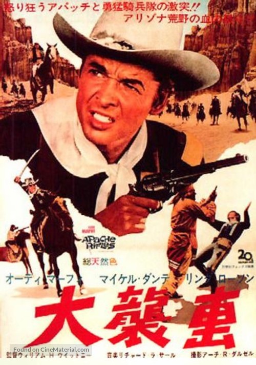 Apache Rifles - Japanese Movie Poster