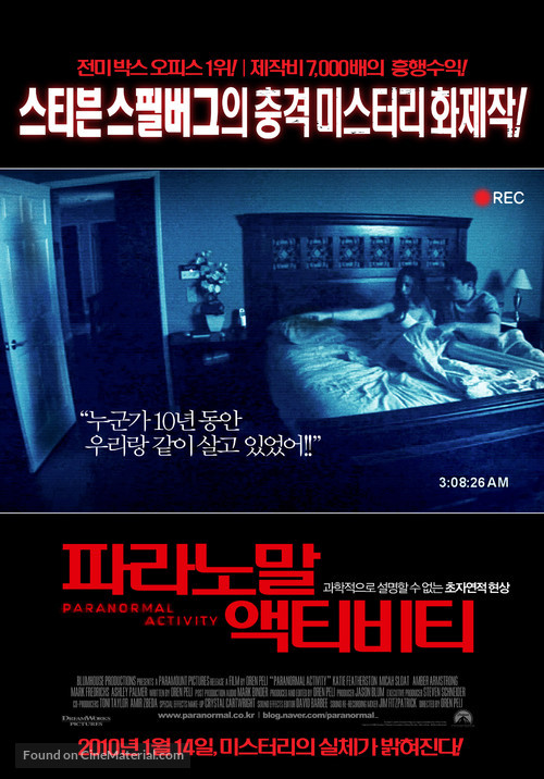 Paranormal Activity - South Korean Movie Poster