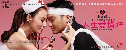 Natural Born Lovers - Hong Kong Movie Poster