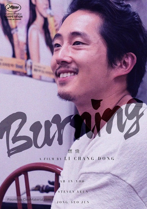 Barn Burning - Chinese Movie Poster