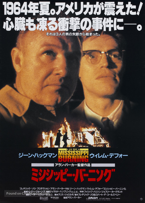 Mississippi Burning - Japanese Movie Poster