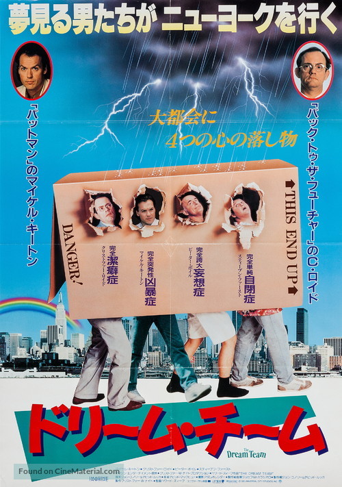 The Dream Team - Japanese Movie Poster
