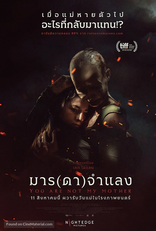 You Are Not My Mother - Thai Movie Poster