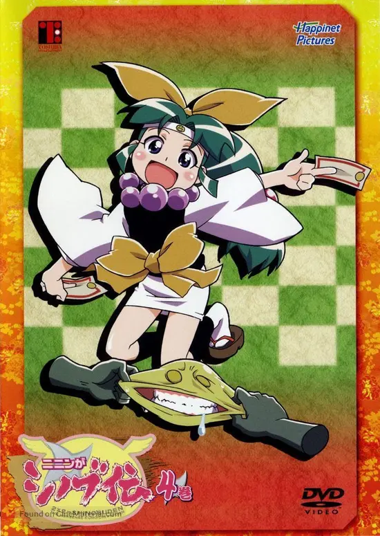 Get Ninin Ga Shinobuden 2004 Japanese Movie Cover Desktop Wallpaper Free Get Wallpaper Ninin Ga Shinobuden 2004 Japanese Movie Cover For Android Free