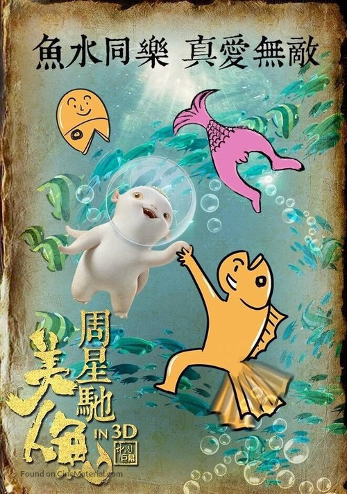 The Mermaid - Chinese Movie Poster