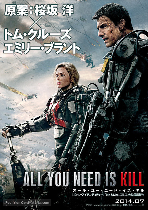 Edge of Tomorrow - Japanese Movie Poster