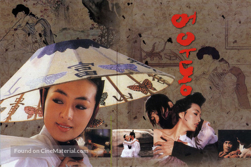 Eodongui jashikdeul - South Korean Movie Poster