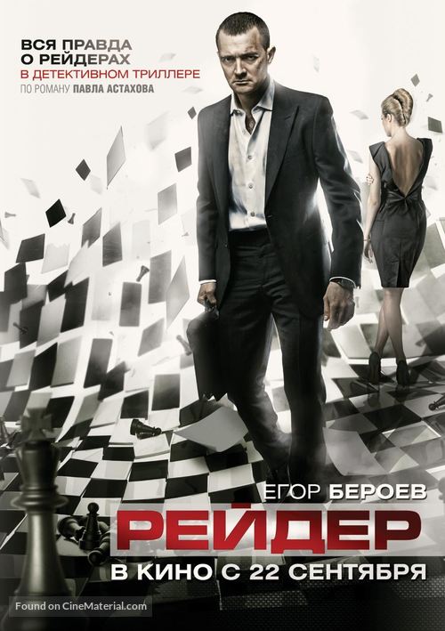 Reyder - Russian Movie Poster