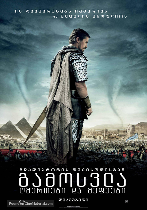 Exodus: Gods and Kings - Georgian Movie Poster