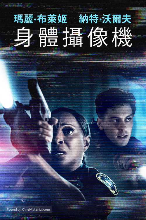 Body Cam - Taiwanese Movie Cover
