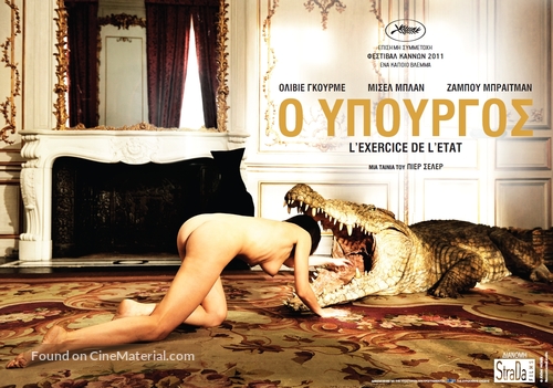 L&#039;exercice de l&#039;&Eacute;tat - Greek Movie Poster