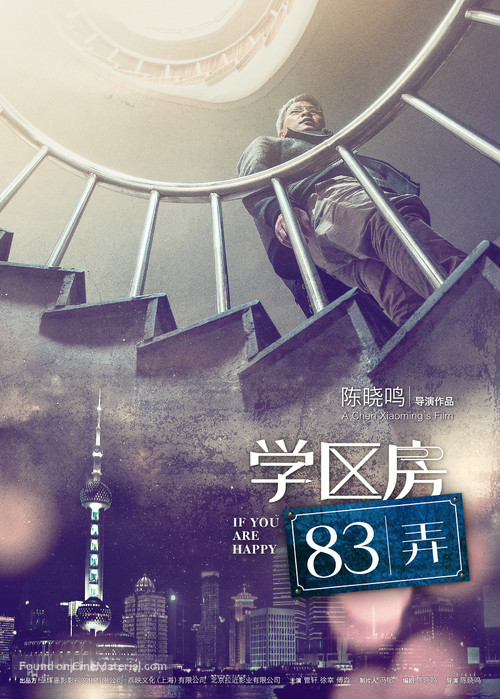 Xue Qu Fang 72 Xiao Shi - Chinese Movie Poster