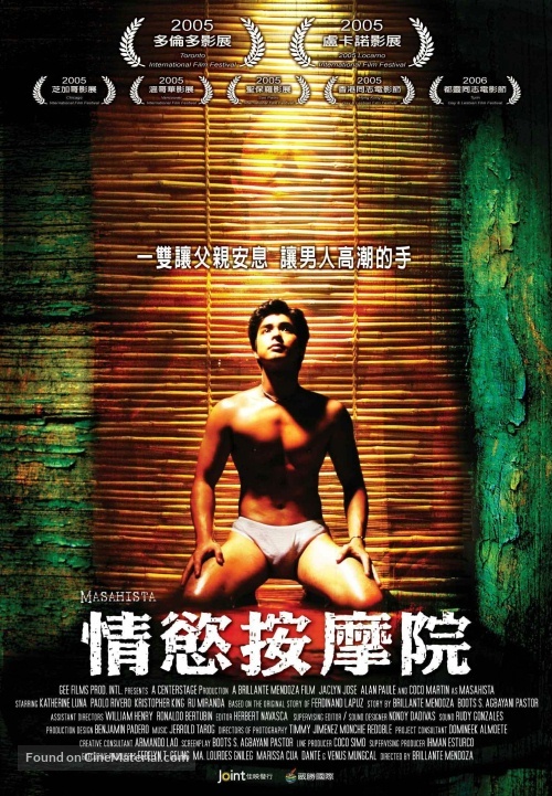 Masahista - Taiwanese Movie Poster