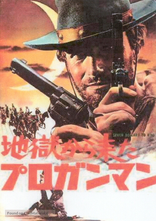 Sette dollari sul rosso - Japanese DVD movie cover