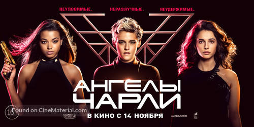 Charlie&#039;s Angels - Russian Movie Poster
