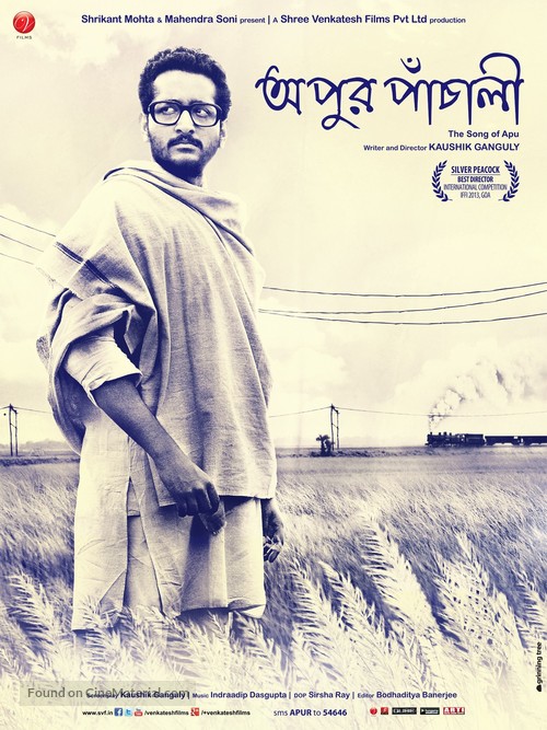 Apur Panchali - Indian Movie Poster