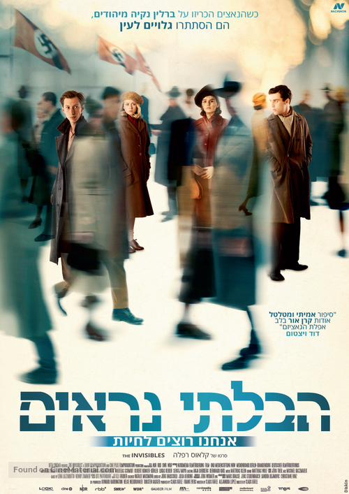 Die Unsichtbaren - Israeli Movie Poster