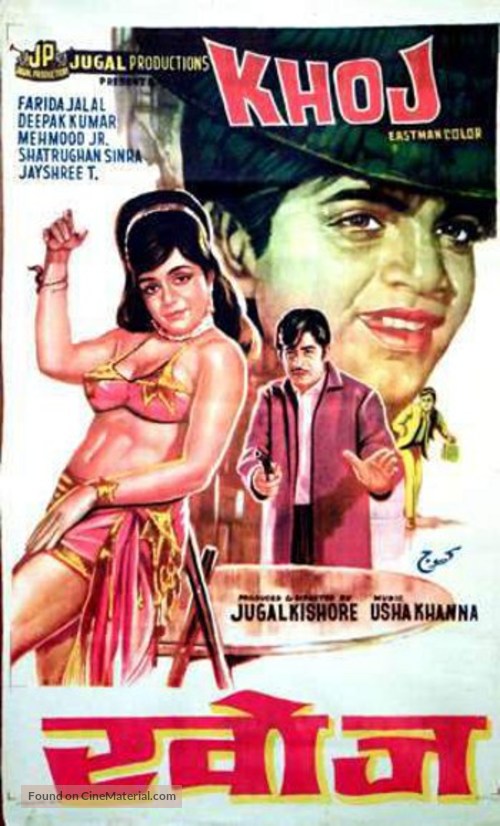 Khoj - Indian Movie Poster