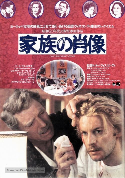 Gruppo di famiglia in un interno - Japanese Movie Poster