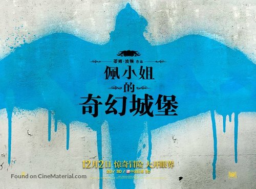 Miss Peregrine&#039;s Home for Peculiar Children - Chinese Movie Poster