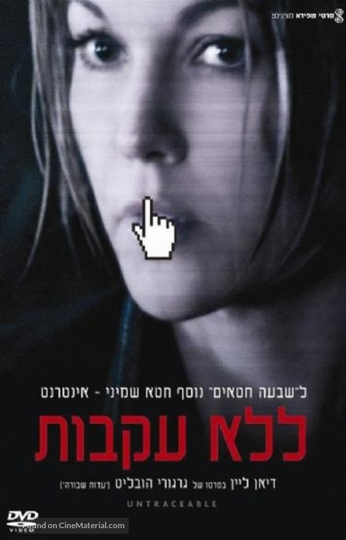 Untraceable - Israeli DVD movie cover
