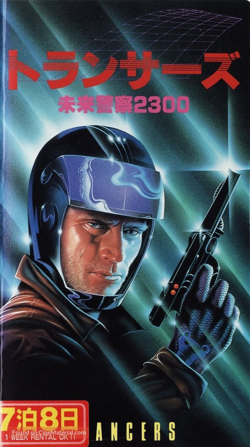 Trancers - Japanese VHS movie cover