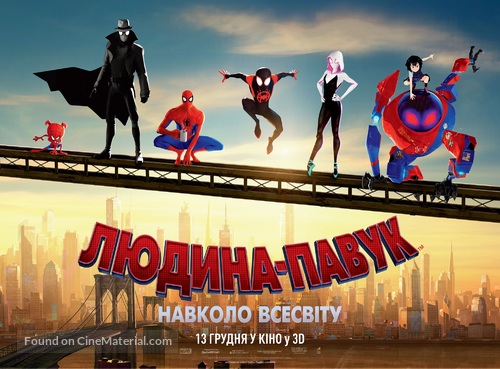 Spider-Man: Into the Spider-Verse - Ukrainian Movie Poster