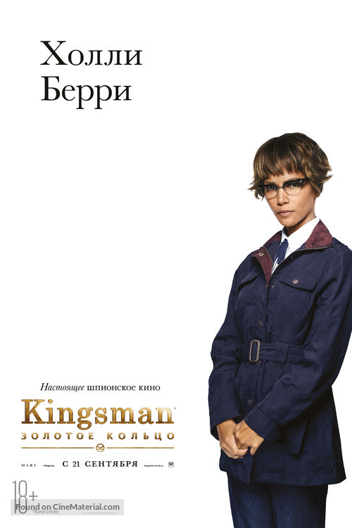 Kingsman: The Golden Circle - Russian Movie Poster