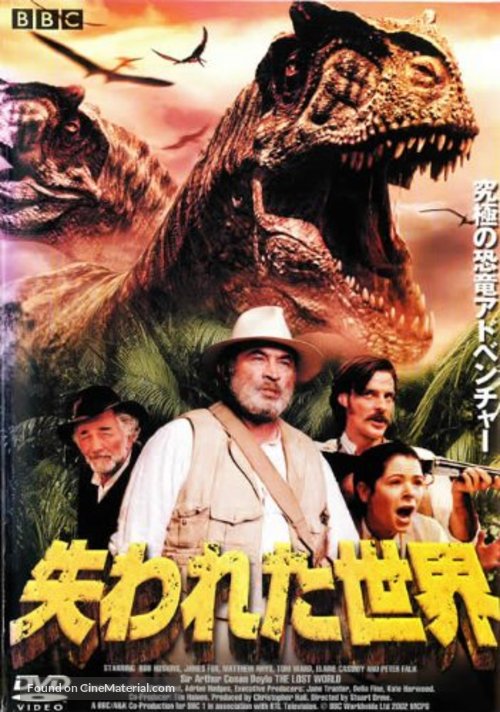 The Lost World - Japanese DVD movie cover