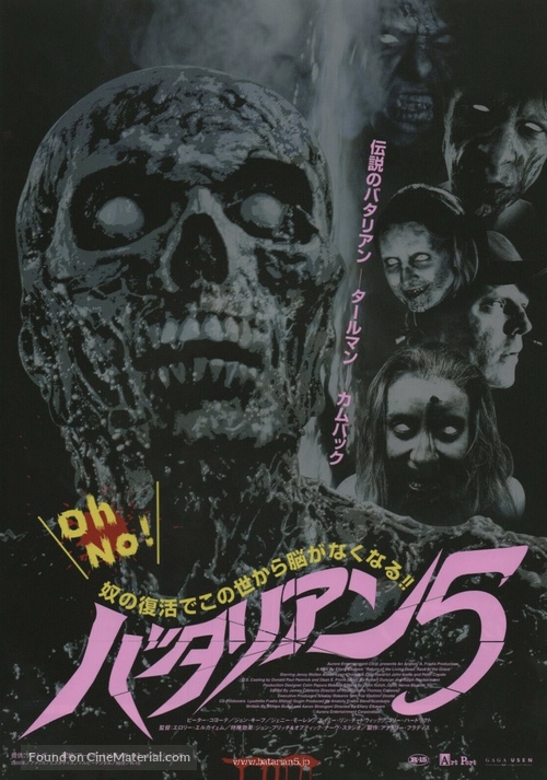 Return of the Living Dead 5: Rave to the Grave - Japanese Movie Poster