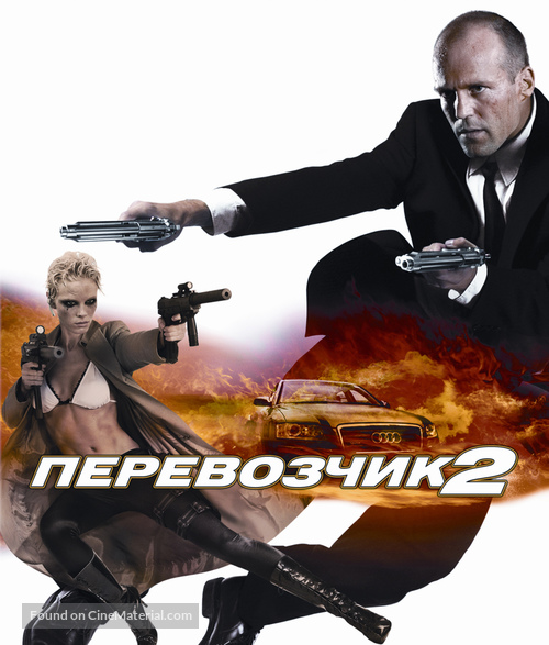 Transporter 2 - Russian Movie Cover