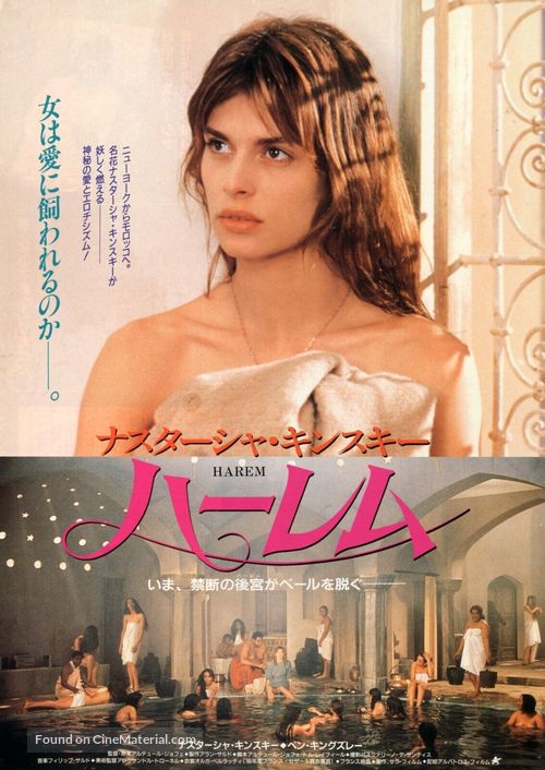 Harem - Japanese Movie Poster
