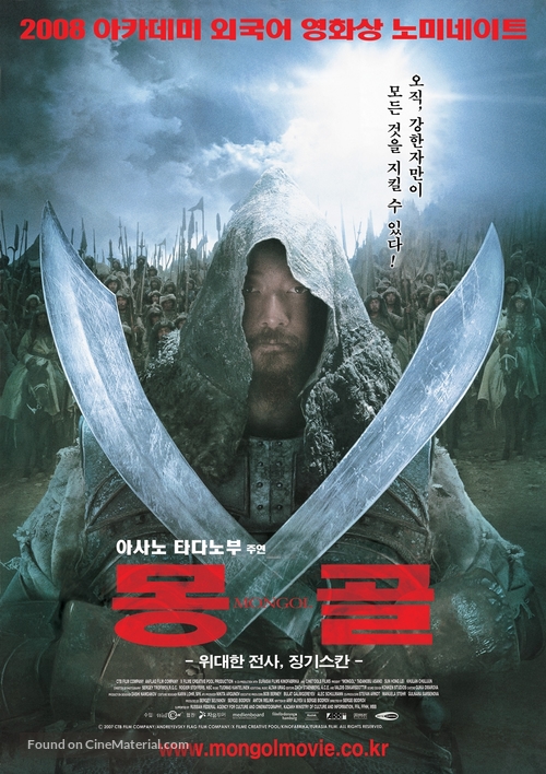 Mongol - South Korean Movie Poster