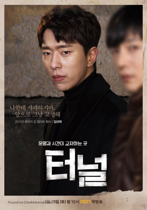 &quot;Teoneol&quot; - South Korean Movie Poster