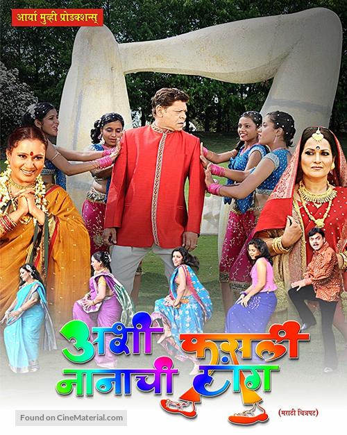Ashi Fasli Nanachi Tang - Indian Movie Poster