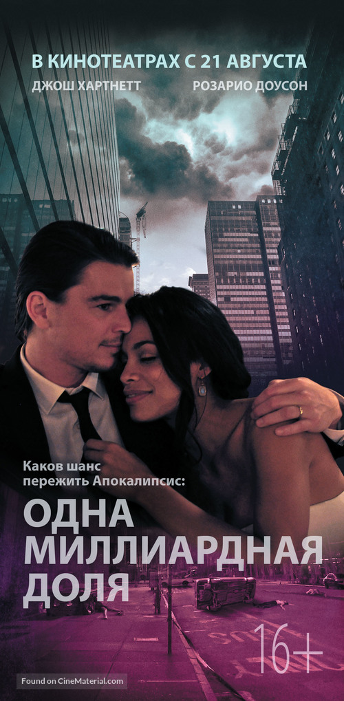 Parts Per Billion - Russian Movie Poster