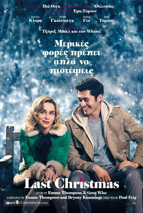 Last Christmas - Greek Movie Poster