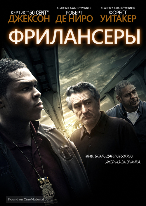 Freelancers - Russian DVD movie cover