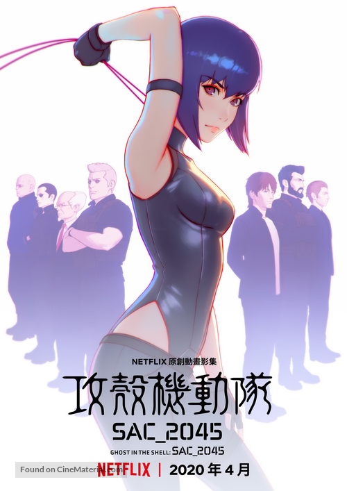 &quot;Ghost in the Shell SAC_2045&quot; - Japanese Movie Poster