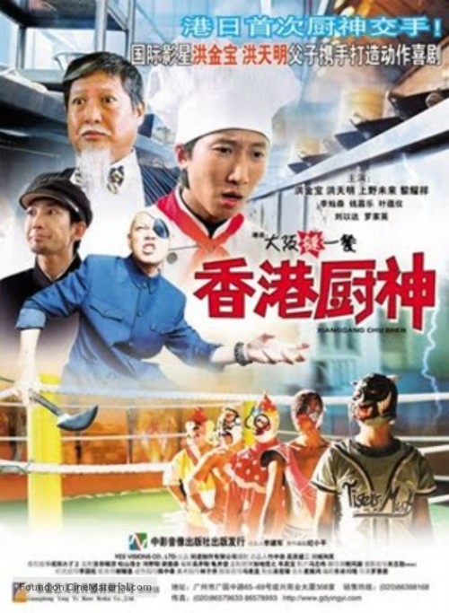 Daai baan taat yat chaan - Hong Kong Movie Cover