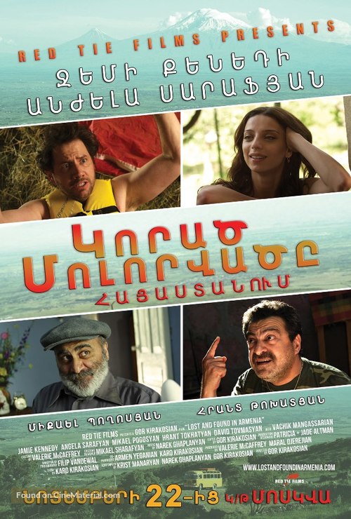 Lost and Found in Armenia - Armenian Movie Poster