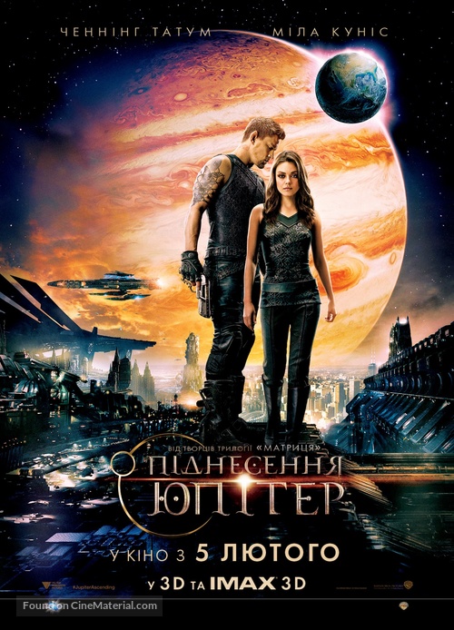 Jupiter Ascending - Ukrainian Movie Poster