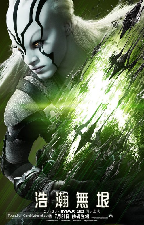 Star Trek Beyond - Taiwanese Movie Poster